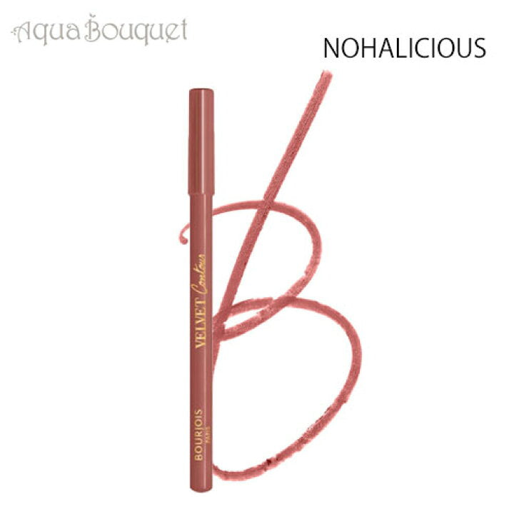 Bourjois Velvet Contour  Lip Liner 13 Nohalicious