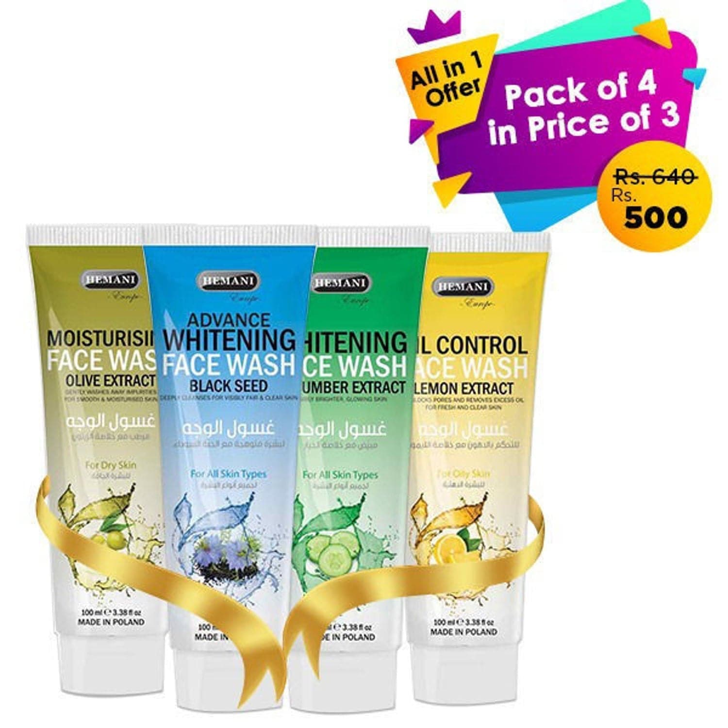 Hemani All In 1 Pack Of 4 In Price Of 3 (Face Wash) - Premium Bundle from Hemani - Just Rs 500! Shop now at Cozmetica